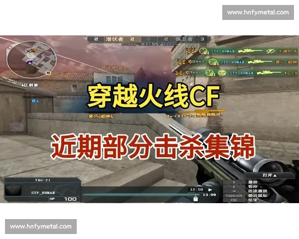 穿越火线精彩比赛集锦全程回顾震撼战斗瞬间