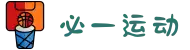 必一·运动(B-Sports)官方网站"